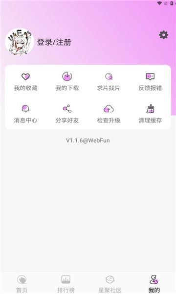 webfun app