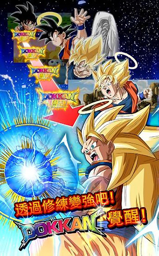 Dragon Ball Burst Battle latest version