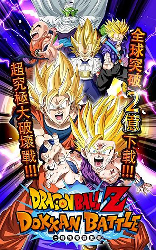 Dragon Ball Burst Battle latest version