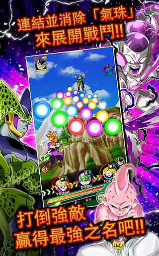 Dragon Ball Burst Battle latest version