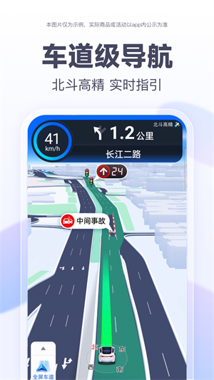 Navigation par carte Baidu gratuite 2024 nouvelle version