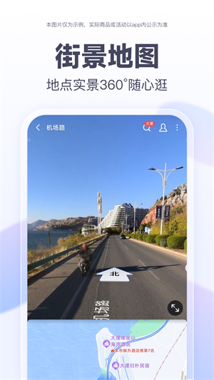 การนำทางแผนที่ Baidu ฟรีเวอร์ชันใหม่ 2024