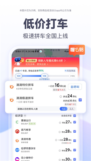 Navigation par carte Baidu gratuite 2024 nouvelle version