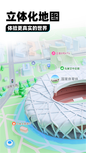 แผนที่ Tencent เวอร์ชันล่าสุด