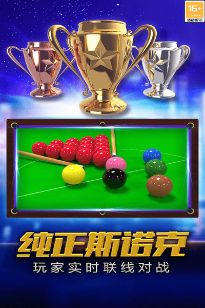 Arcade Billiards Master latest version