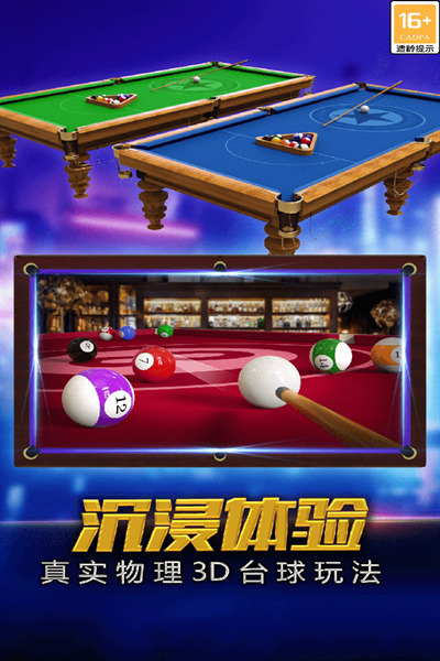 Arcade Billiards Master latest version