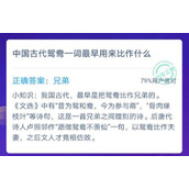 Une liste de ce à quoi le mot « Yuanyang » a été utilisé pour la première fois pour comparer dans la Chine ancienne