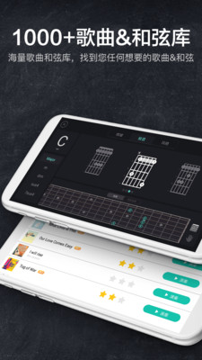 吉他模拟器(指尖吉他模拟器)