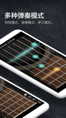 吉他模拟器(指尖吉他模拟器)