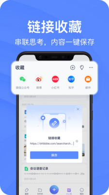 Youdao Cloud Notes