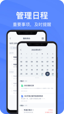 Youdao Cloud Notes