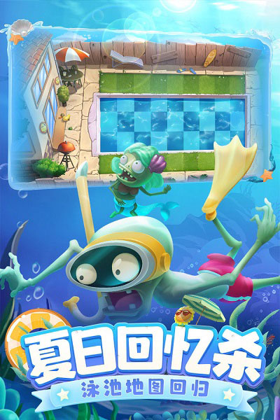 لعبة Plants vs.Zombies 2 HD الإصدار الأخير