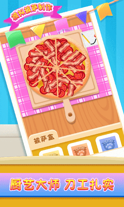 Simulated pizza making