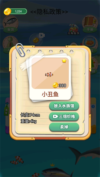 Mysterious Fishing Illustrated Mobile Version