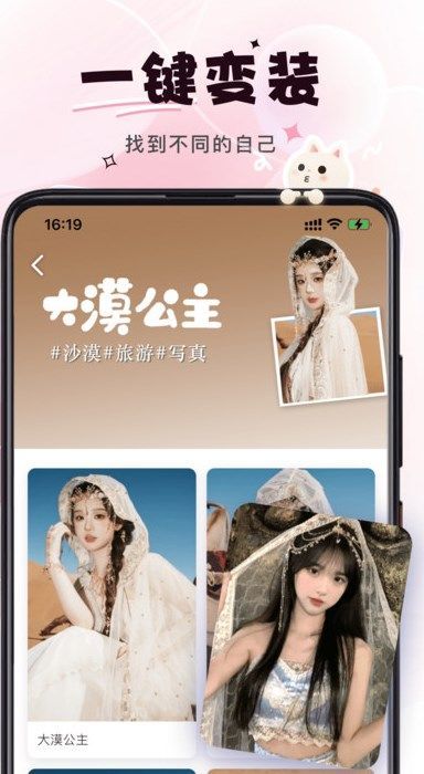 微美相机app