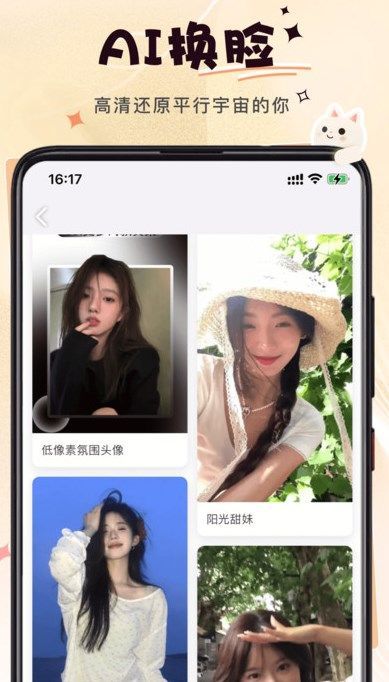 微美相机app