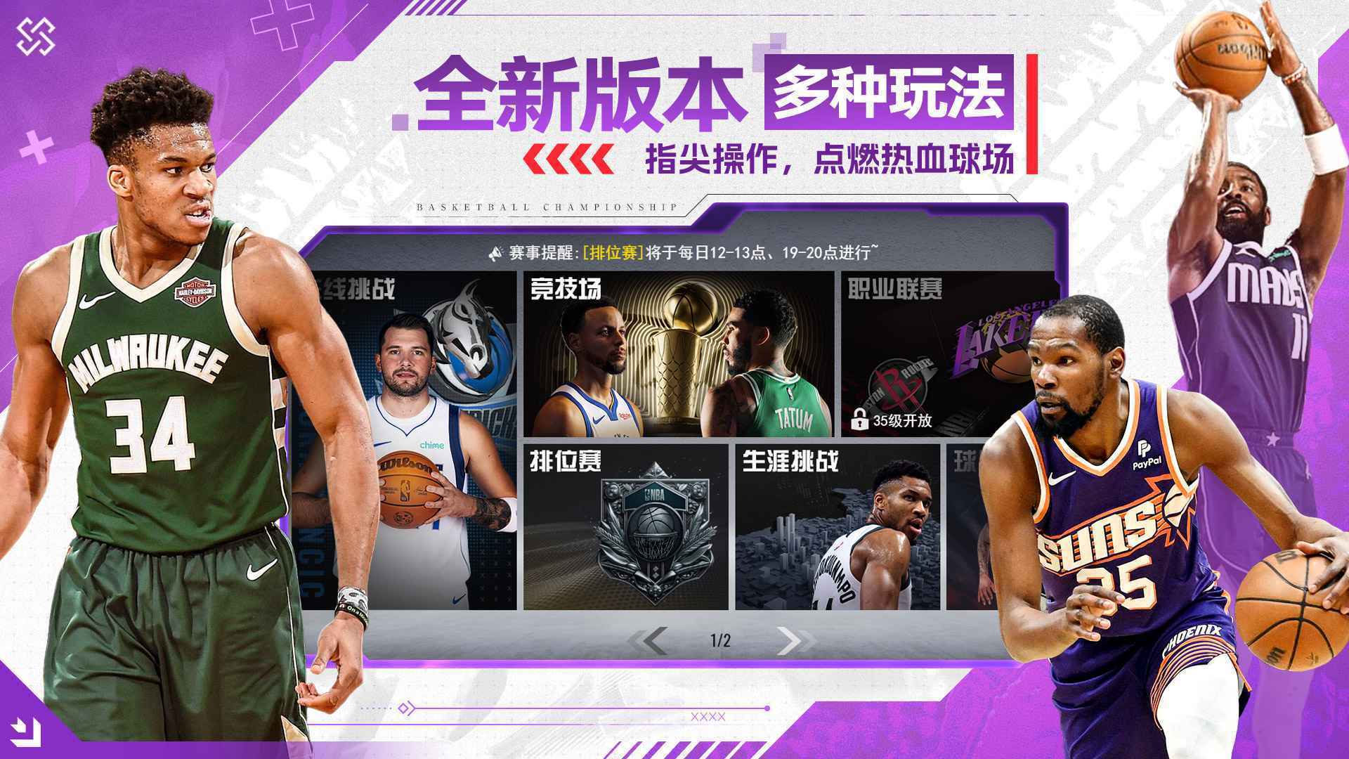 NBA 농구 세계