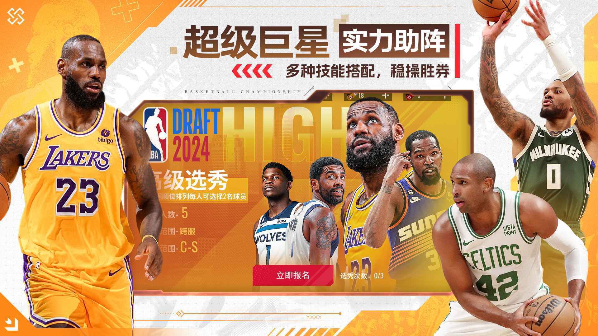 NBA 농구 세계