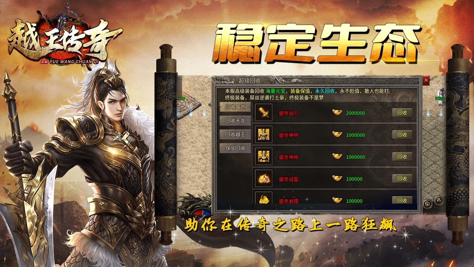 Game seluler Legenda Yue Wang