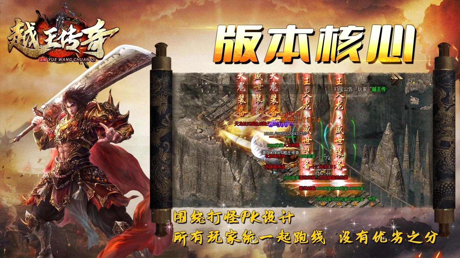 Game seluler Legenda Yue Wang