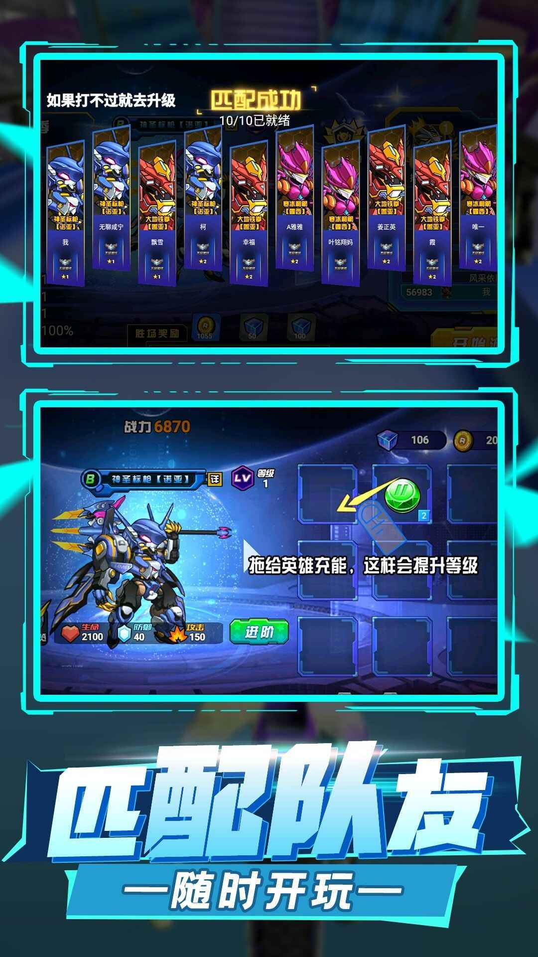 Mecha Battle Master ad-free version