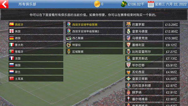 Football Tycoon Mobile Version