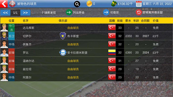 Football Tycoon Mobile Version