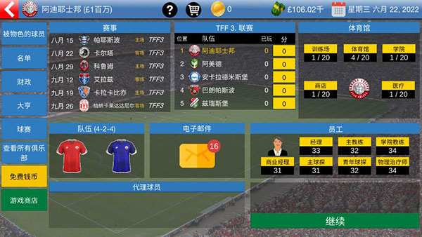 Football Tycoon Mobile Version