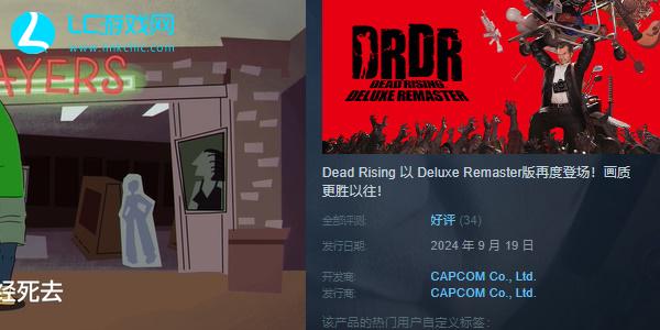 Quand sortira le remaster de luxe de Dead Rising ?