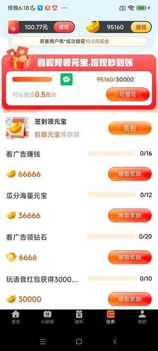 淘乐短剧app