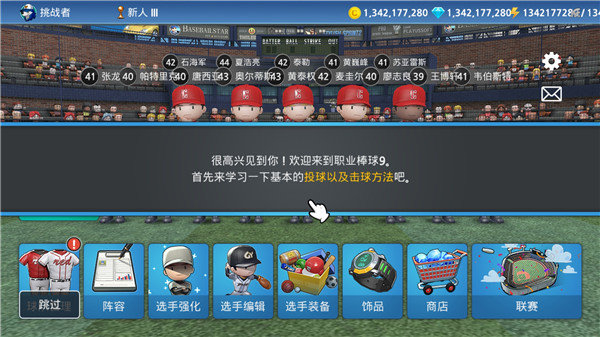 Pro Baseball 9 latest version