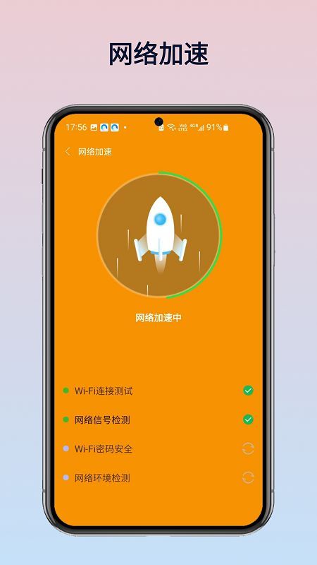 WiFi万灵钥匙app