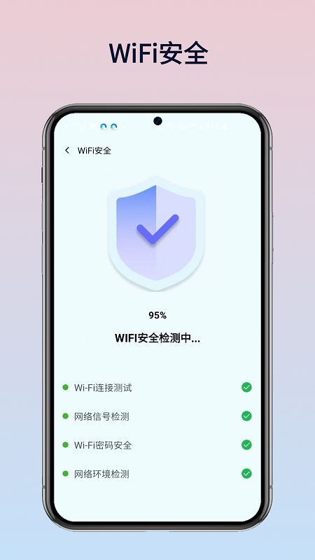 WiFi万灵钥匙app