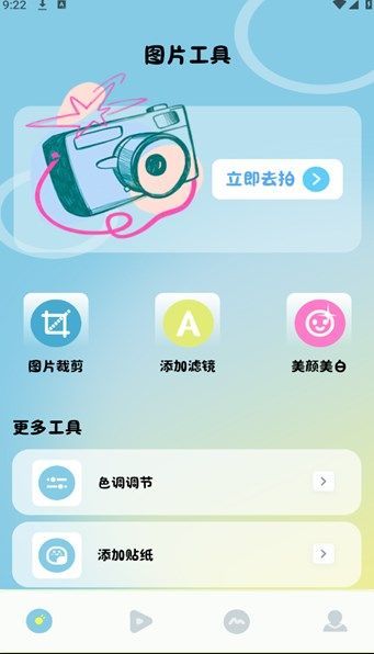 Clash相机app