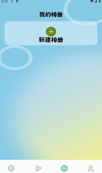 Clash相机app