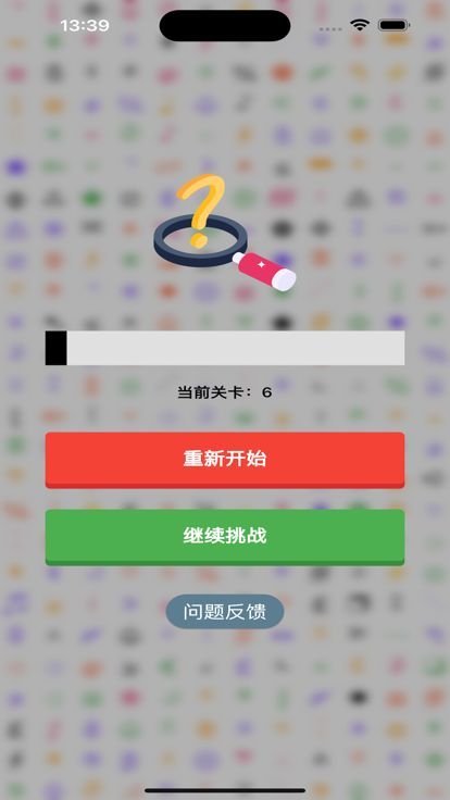 寻找异符app