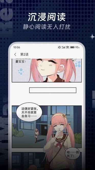 追漫漫画app