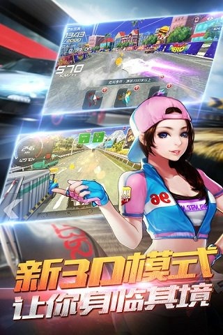 我是车神3D狂飙最新版