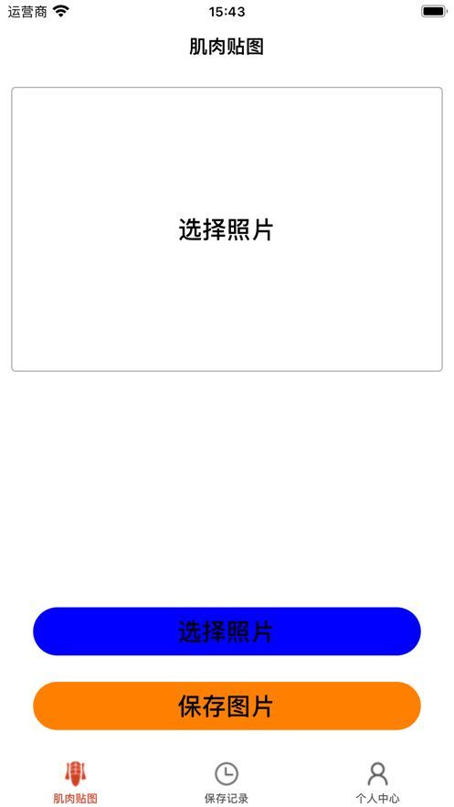 蔗糖之夜app