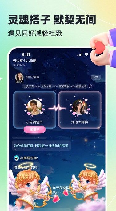 哈基米app