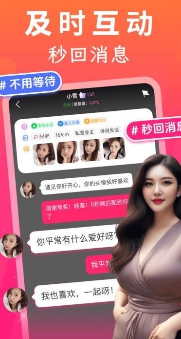 中年约探附近聊app