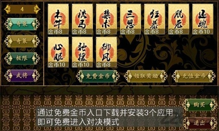 三国杀休闲单机版