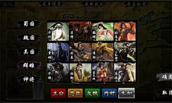 Three Kingdoms Kill เวอร์ชันสแตนด์อโลนแบบไม่เป็นทางการ