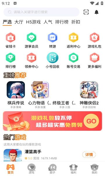 天拂手游app