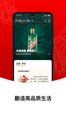 i茅台appvivo