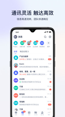 网易灵犀办公app