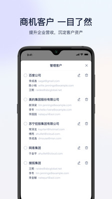 网易灵犀办公app