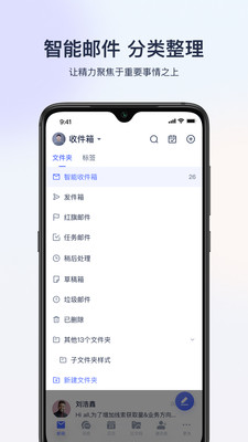 网易灵犀办公app