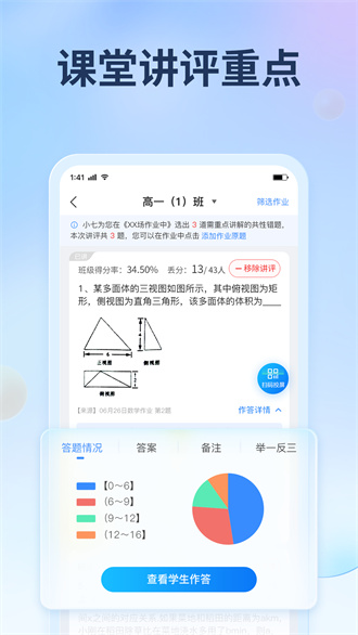 七天网络学生登入app