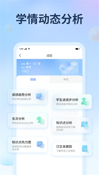 七天网络学生登入app